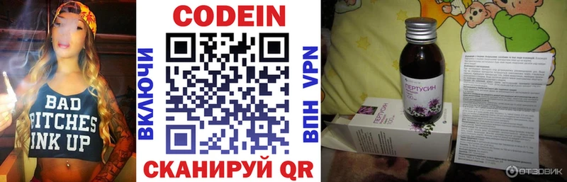 Кодеиновый сироп Lean Purple Drank  Купить где  Кулебаки 