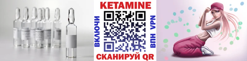 Купить Кулебаки Кетамин VHQ