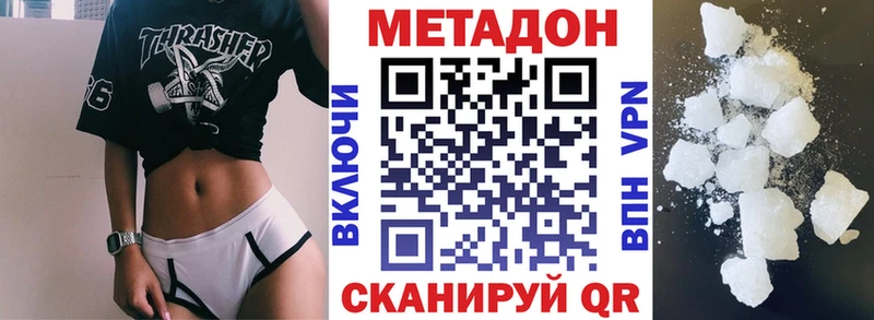 Метадон мёд  Купить закладки  Кулебаки 
